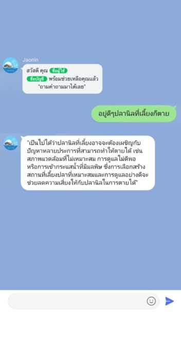 linechat jaonin